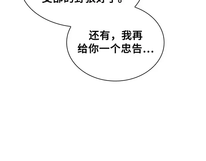 《皇家学院的天才剑豪》第14话图138