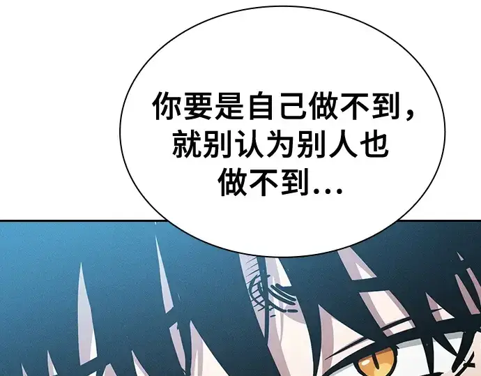 《皇家学院的天才剑豪》第14话图140