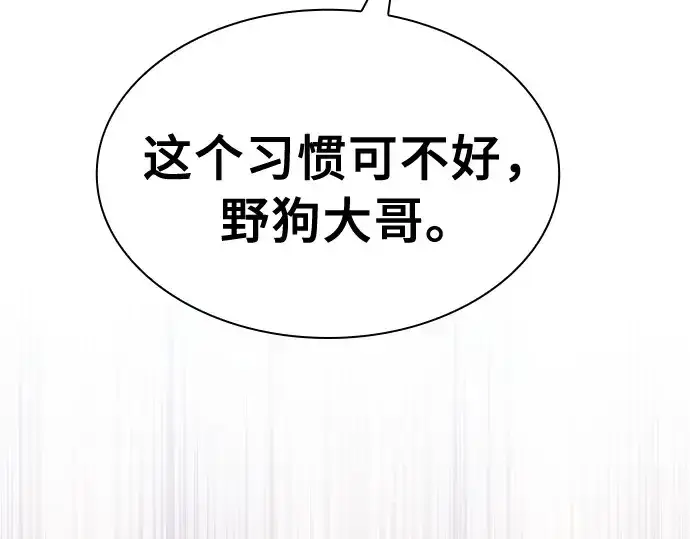 《皇家学院的天才剑豪》第14话图142