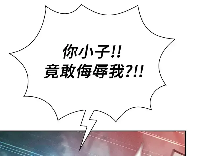 《皇家学院的天才剑豪》第14话图147