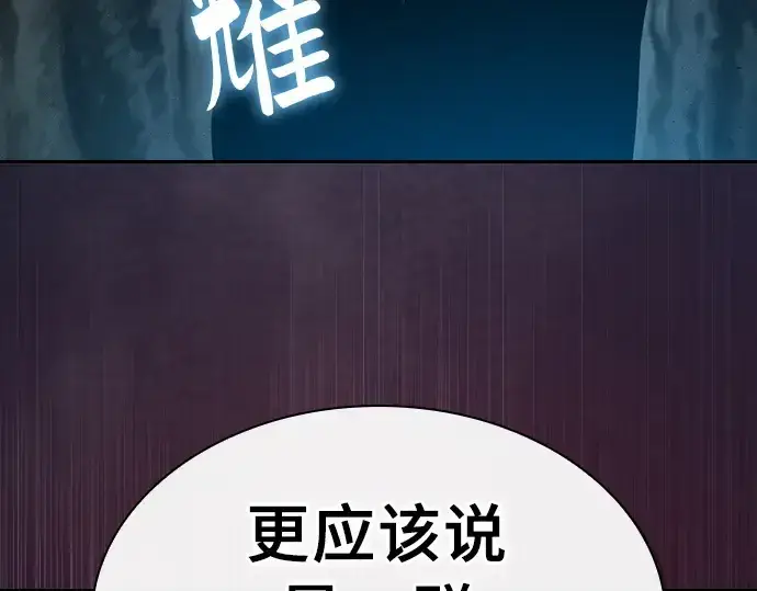 《皇家学院的天才剑豪》第14话图15