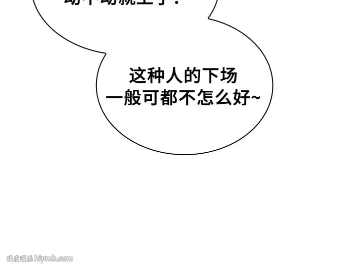 《皇家学院的天才剑豪》第14话图152