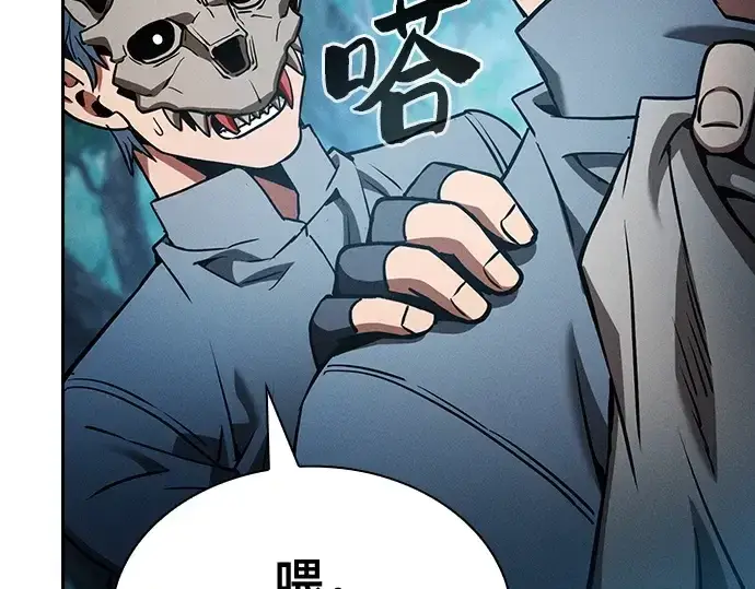 《皇家学院的天才剑豪》第14话图154