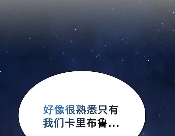 《皇家学院的天才剑豪》第14话图156