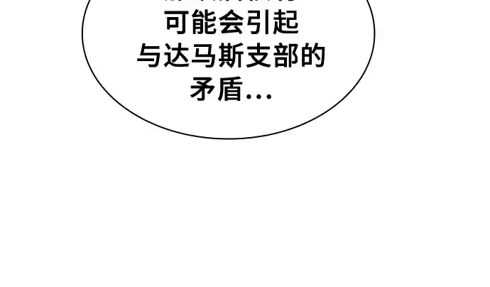 《皇家学院的天才剑豪》第14话图164