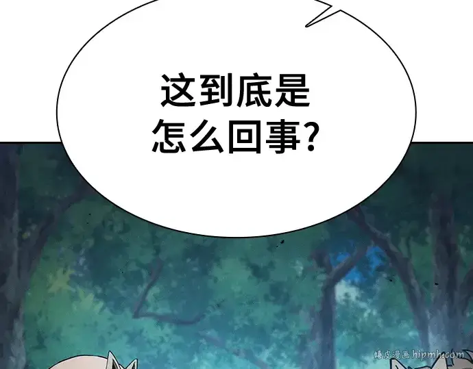 《皇家学院的天才剑豪》第14话图168