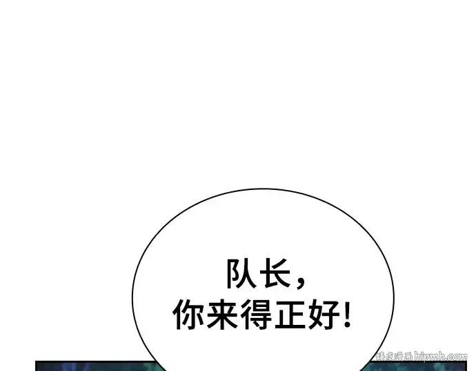 《皇家学院的天才剑豪》第14话图176