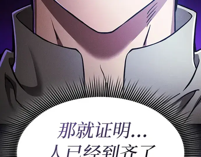 《皇家学院的天才剑豪》第14话图186