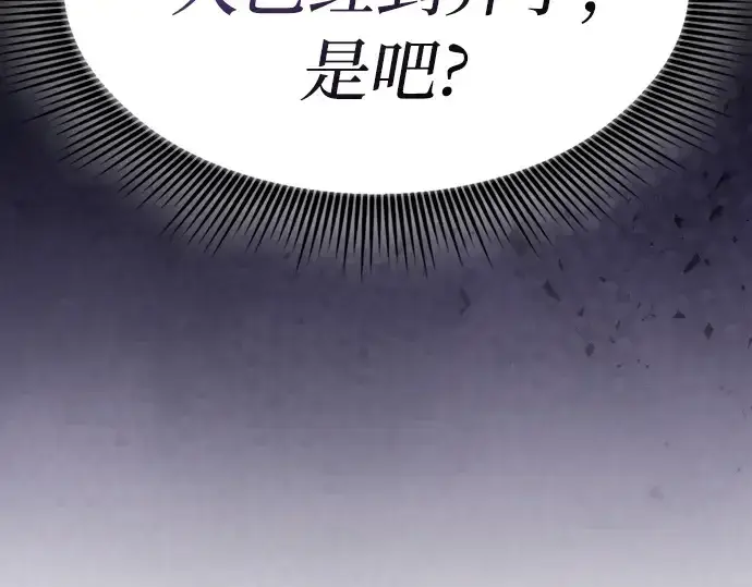 《皇家学院的天才剑豪》第14话图187