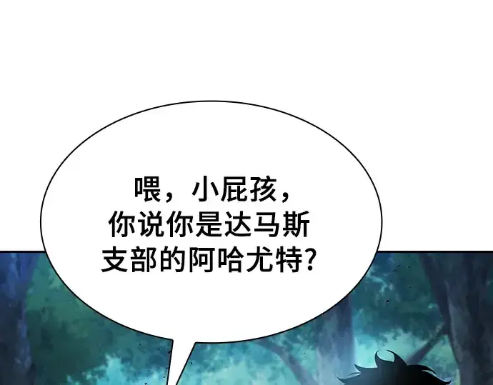 《皇家学院的天才剑豪》第14话图189