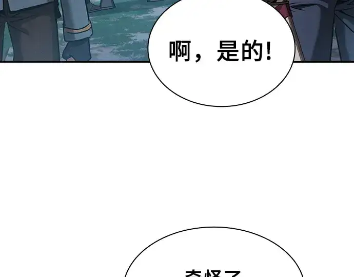 《皇家学院的天才剑豪》第14话图191