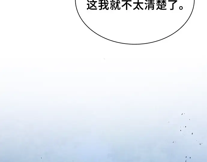 《皇家学院的天才剑豪》第14话图196