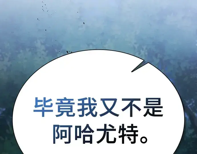 《皇家学院的天才剑豪》第14话图197
