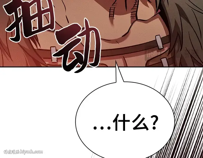《皇家学院的天才剑豪》第14话图200