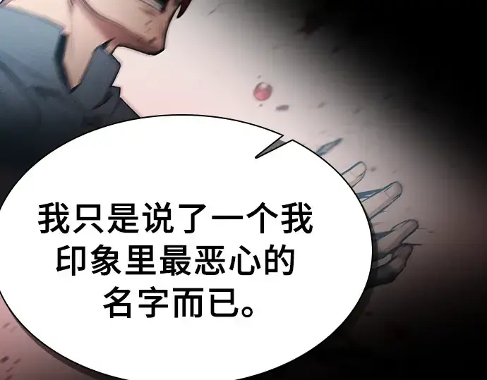 《皇家学院的天才剑豪》第14话图209