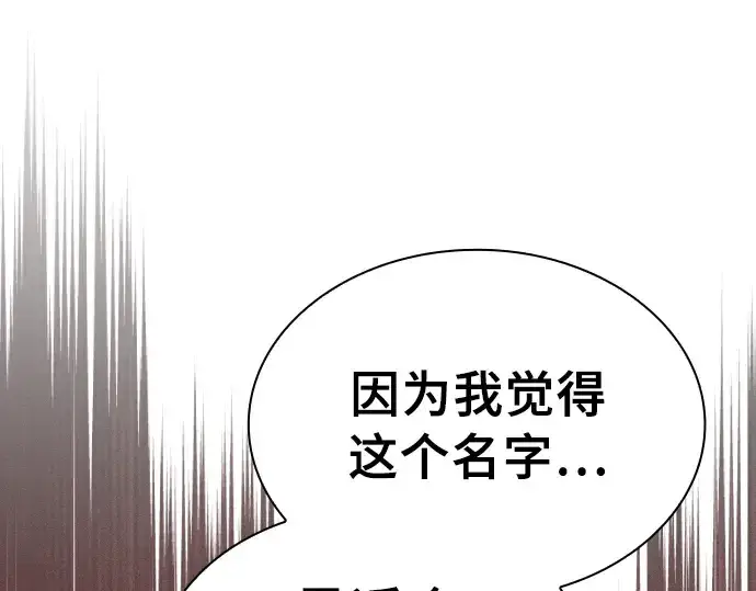 《皇家学院的天才剑豪》第14话图214