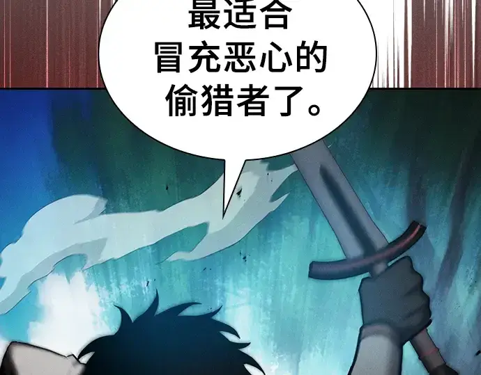 《皇家学院的天才剑豪》第14话图215