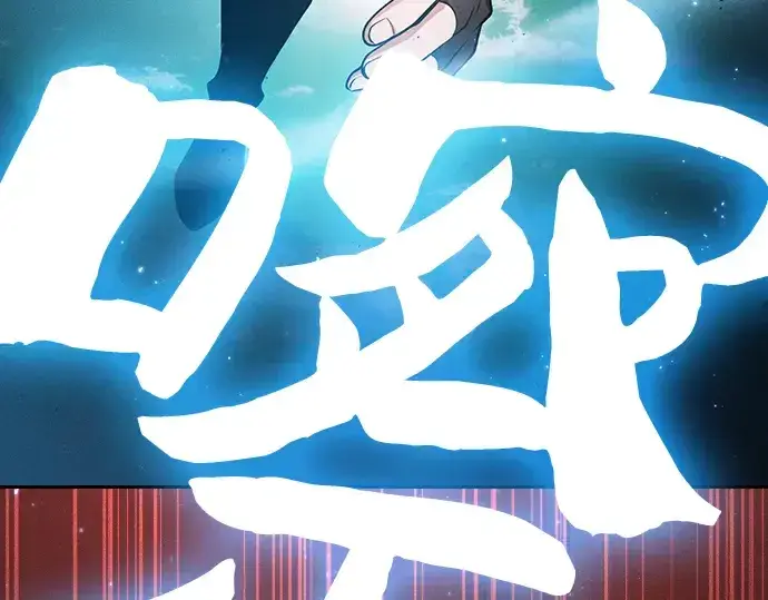 《皇家学院的天才剑豪》第14话图226