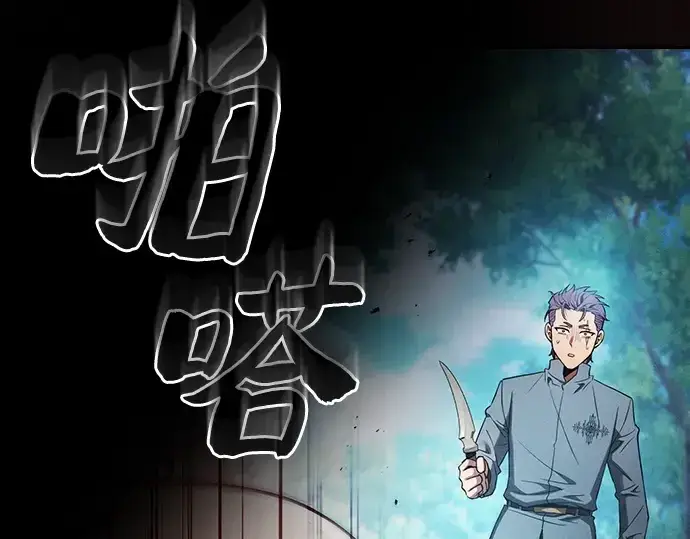 《皇家学院的天才剑豪》第14话图229