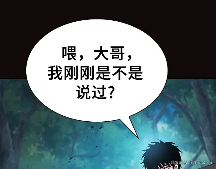 《皇家学院的天才剑豪》第14话图232