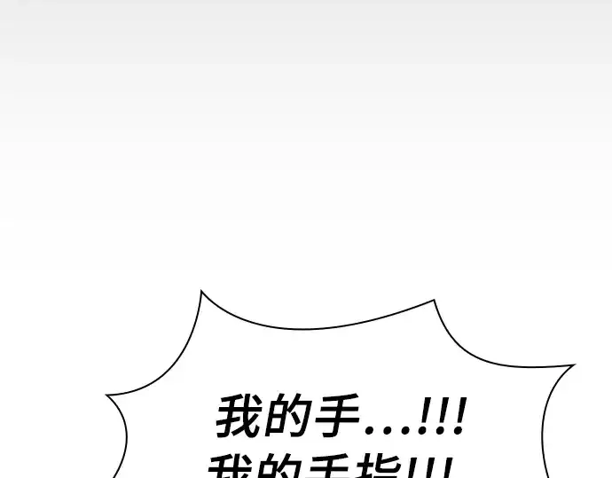 《皇家学院的天才剑豪》第14话图244
