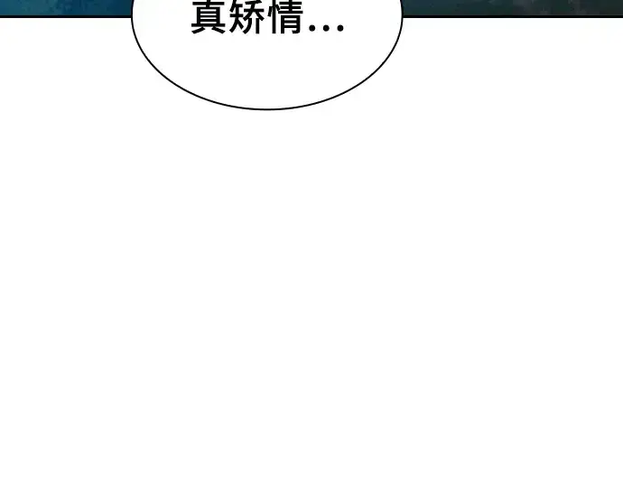 《皇家学院的天才剑豪》第14话图247