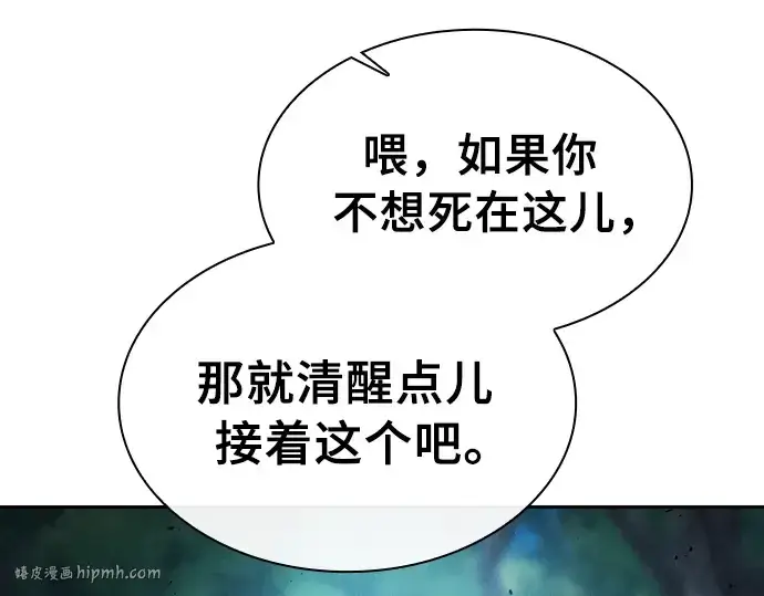 《皇家学院的天才剑豪》第14话图248