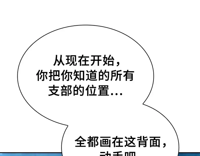 《皇家学院的天才剑豪》第14话图251