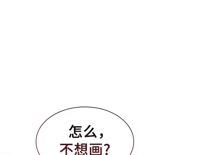 《皇家学院的天才剑豪》第14话图254