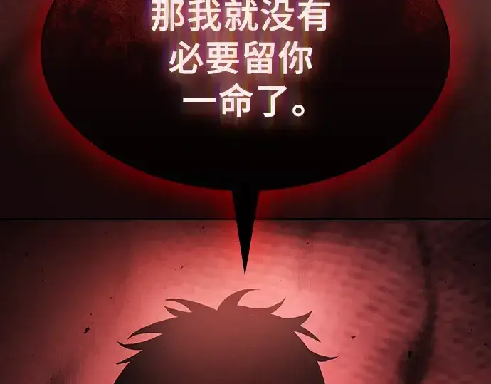《皇家学院的天才剑豪》第14话图257