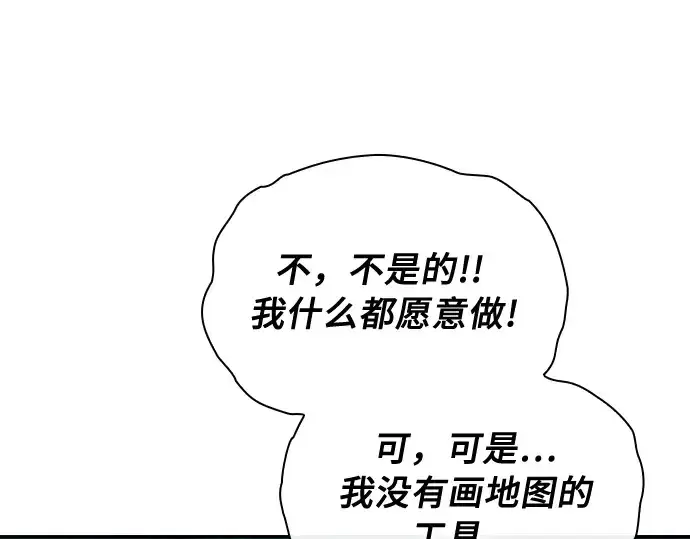 《皇家学院的天才剑豪》第14话图262
