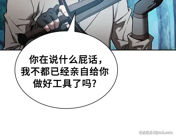 《皇家学院的天才剑豪》第14话图264