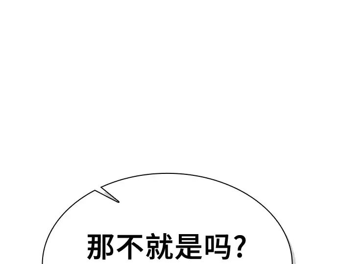 《皇家学院的天才剑豪》第14话图265