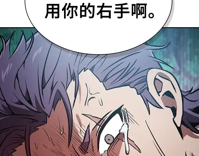 《皇家学院的天才剑豪》第14话图266