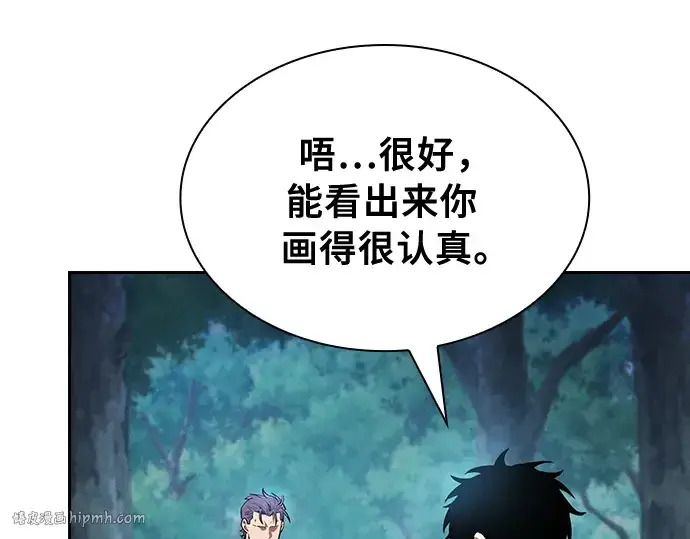 《皇家学院的天才剑豪》第14话图272