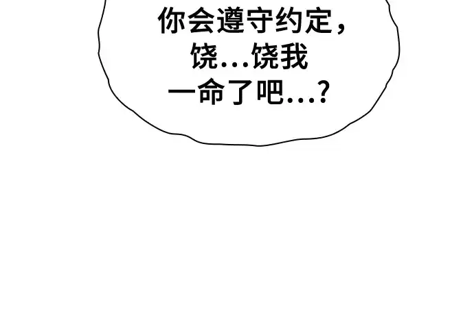 《皇家学院的天才剑豪》第14话图277