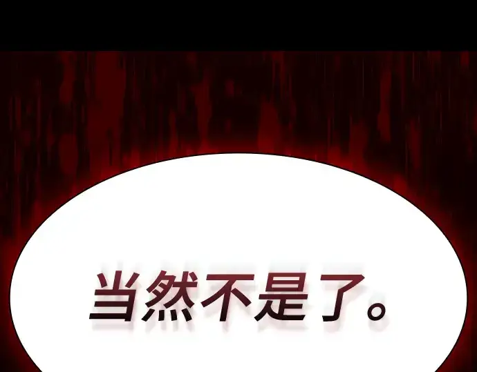 《皇家学院的天才剑豪》第14话图291