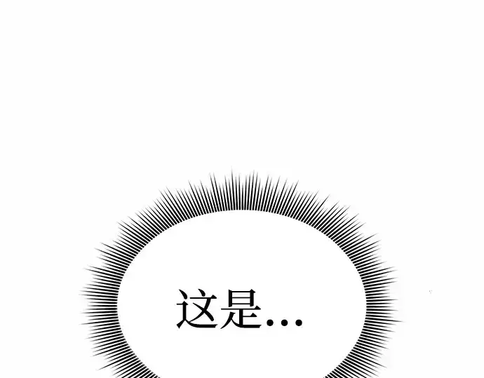 《皇家学院的天才剑豪》第14话图41