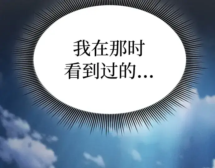 《皇家学院的天才剑豪》第14话图45