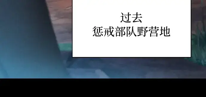 《皇家学院的天才剑豪》第14话图48