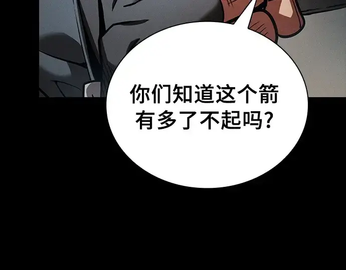 《皇家学院的天才剑豪》第14话图51