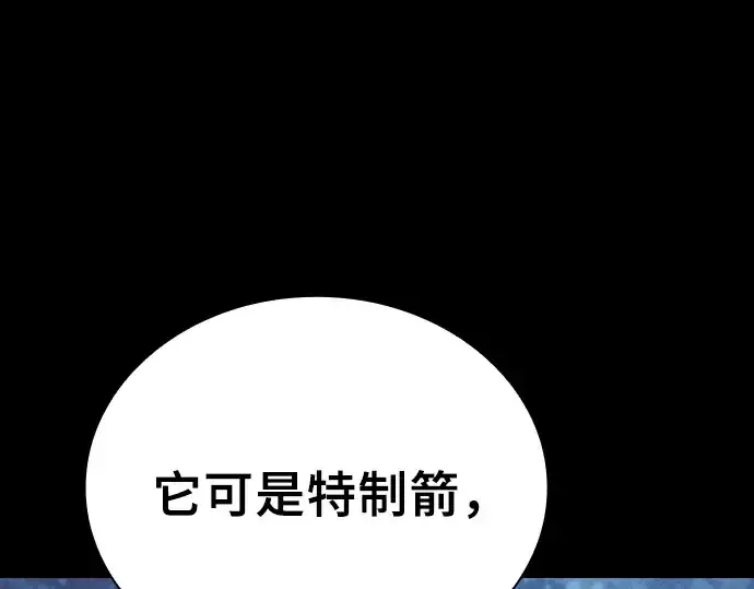 《皇家学院的天才剑豪》第14话图52