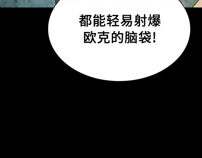 《皇家学院的天才剑豪》第14话图55