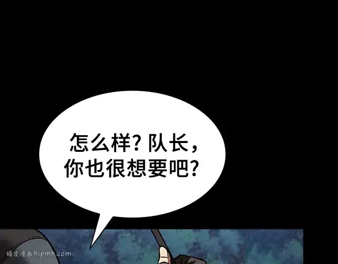 《皇家学院的天才剑豪》第14话图56
