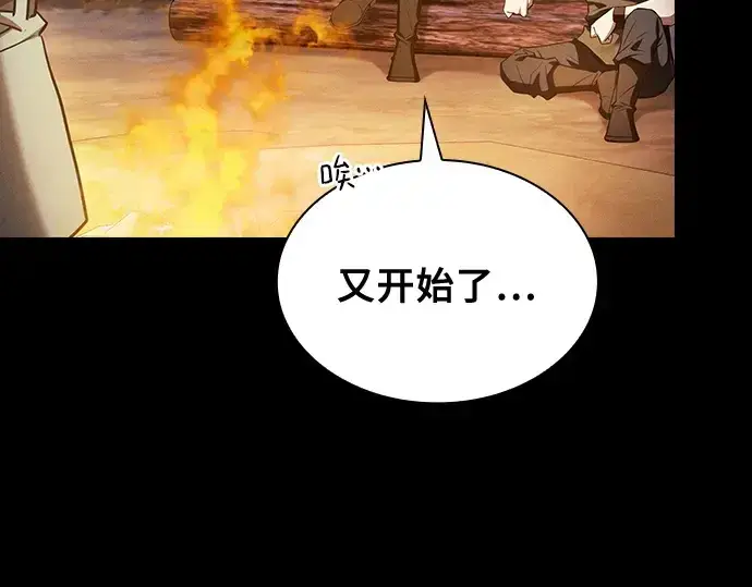 《皇家学院的天才剑豪》第14话图58