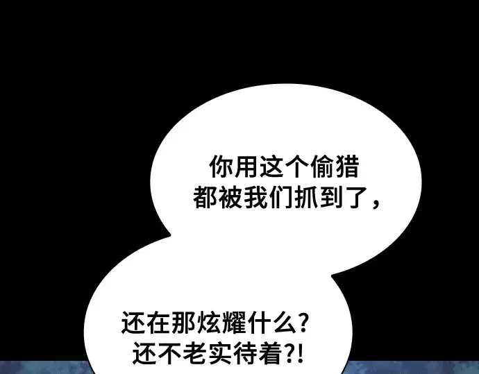 《皇家学院的天才剑豪》第14话图59