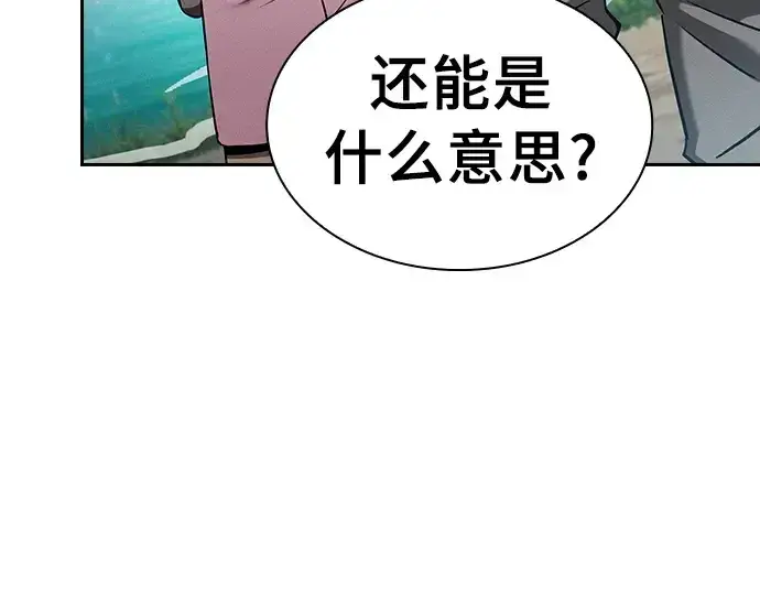 《皇家学院的天才剑豪》第14话图6