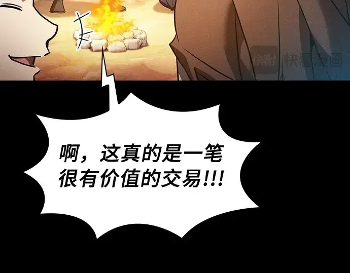 《皇家学院的天才剑豪》第14话图61