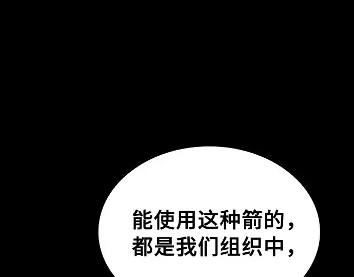 《皇家学院的天才剑豪》第14话图62