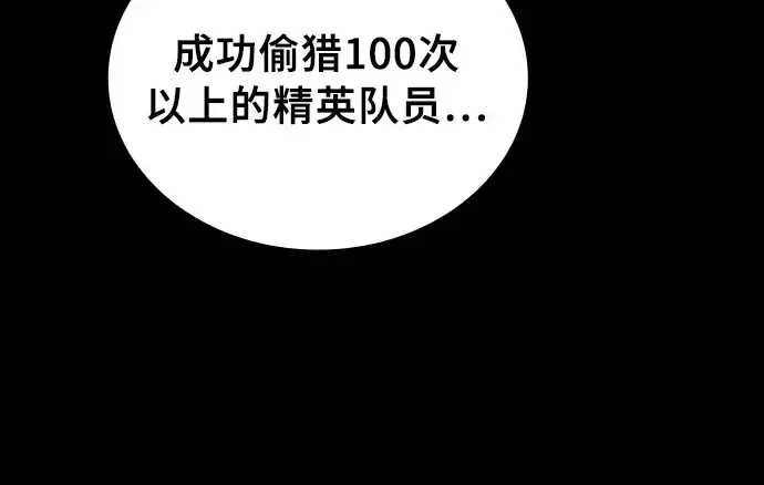 《皇家学院的天才剑豪》第14话图65